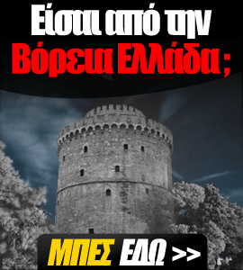 Salonica Lair